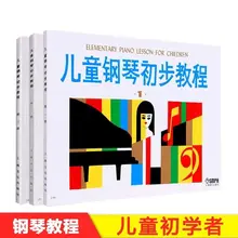 

3 Volumes Of Children'S Piano Basic Course 123 Piano Basic Course