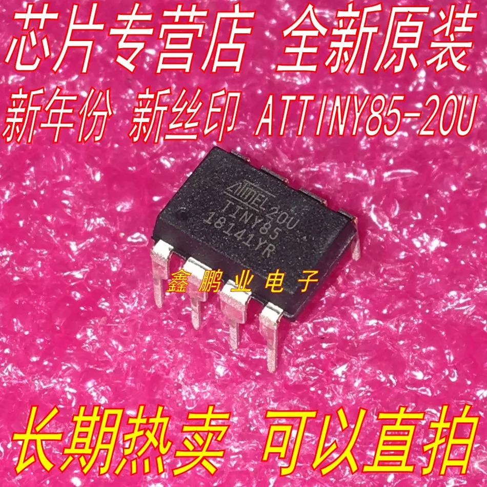 5 шт. ATTINY85-20PU ATTINY85 DIP8