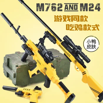 

Chicken AWM Small Yellow Duck Water Gun M416 Manual One-piece 95 Assault Rifles Glock Toy M24 Sniper Gun