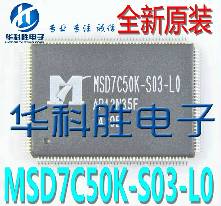 MSD7C50K-S03-L0 MSD7C50K-S03-LO