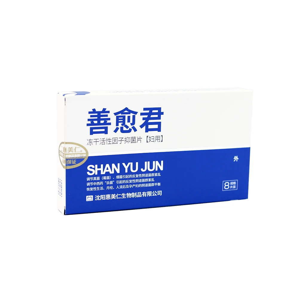 SanYuJun Activity Factor Probiotic Women Clean Care Vagina Health Vaginal Tightening No Side Effects 8 Capsules 3