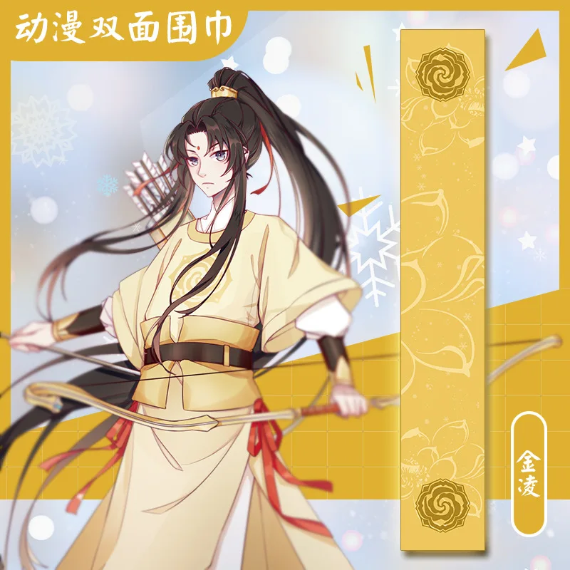 Grandmaster of Demonic Cultivation шарф женский мультфильм аниме Lan Wangji Wei Wuxian зимние шарфы Demon Slayer нет игры нет жизни