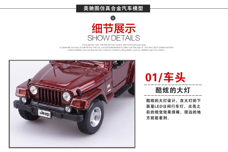 Maisto 1: 18 модель сплава Модель автомобиля завод Jeep Wrangler Jeep Willis внедорожник