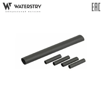 

Shrink coupling Waterstry HS