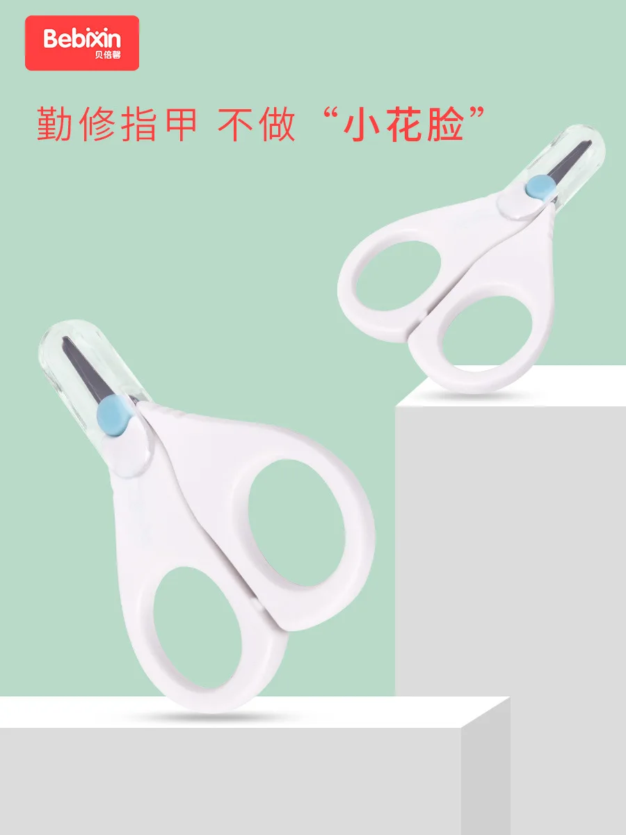 

Infant Nail Scissor Set Anti-Meat Newborns Baby Nail Clippers Nail Clippers Children Nail File an quan jian