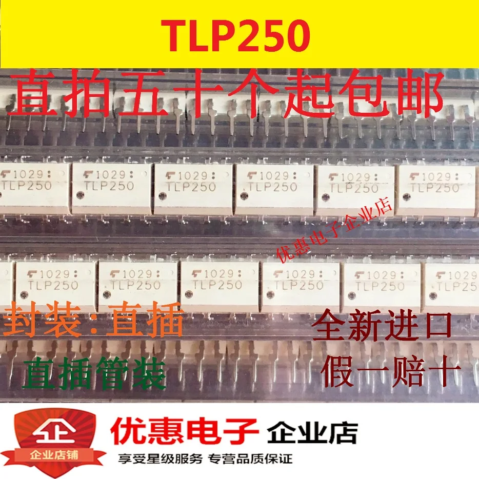 10 шт. TLP250 DIP-8 IGBT