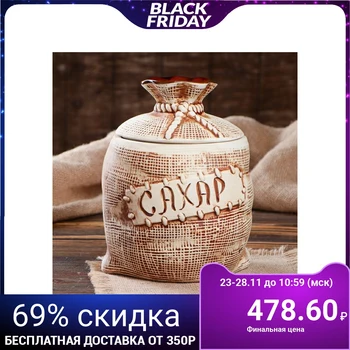 

Keg for spices "Bag of Sugar" for chamotte, 1.5 L 1979627