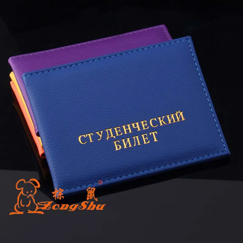 Russian Student PU Leather ID Card Protection Cover Bag Litchi Pattern Case Holder card holder id card holder id card case