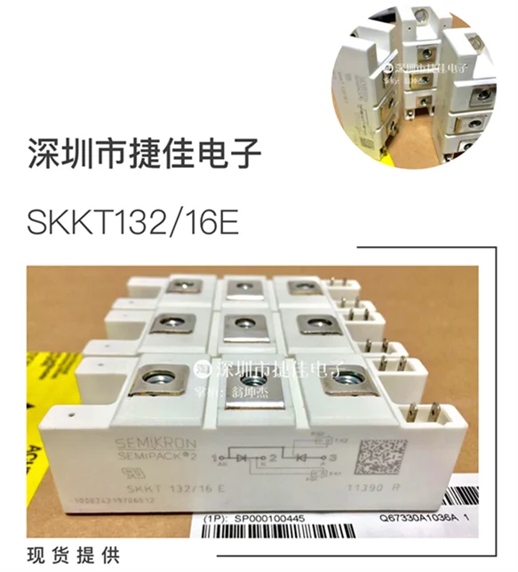 SKKT132/16E SKKT132/14E SKKT132/12E SKKD172/16 SKKT200/16E