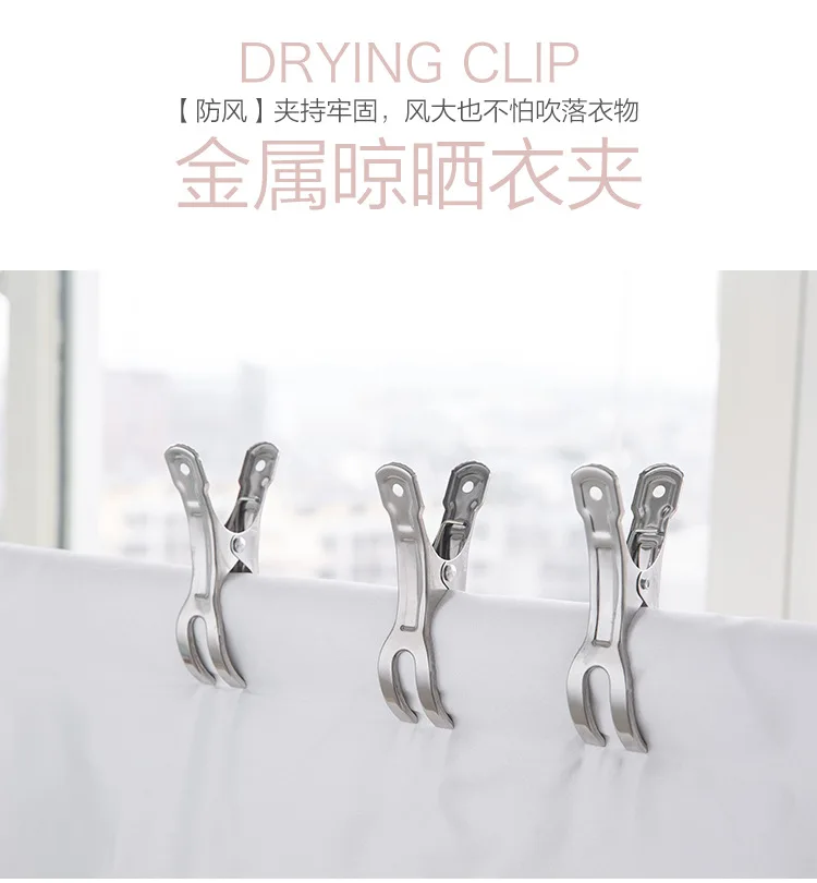 Household Stainless Steel Extra Large Clothes Clip Sun Blanket Clip Strong Windproof Hanging Cloth Rack Underwear Socks' Clip