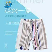 Настраиваемые пляжные брюки для мальчиков; повседневные спортивные плавки в полоску; цвет синий, серый; повседневные брюки