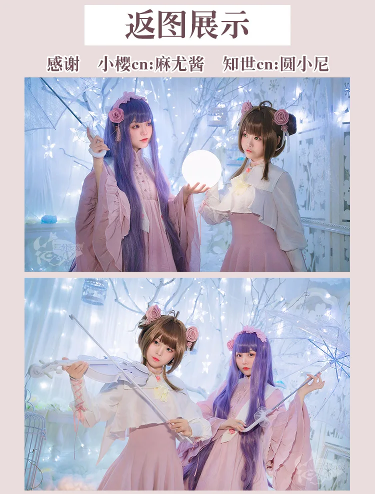 Карта Captor daiduji Tomoyo Сакура КИНОМОТО музыка Лолита униформа для косплея F