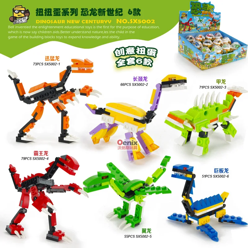 

Shi star Small Ming Star Sx5002 Dinosaur Jurassic Capsule Toy Assembled Building Blocks Toy Wange 6801 6301