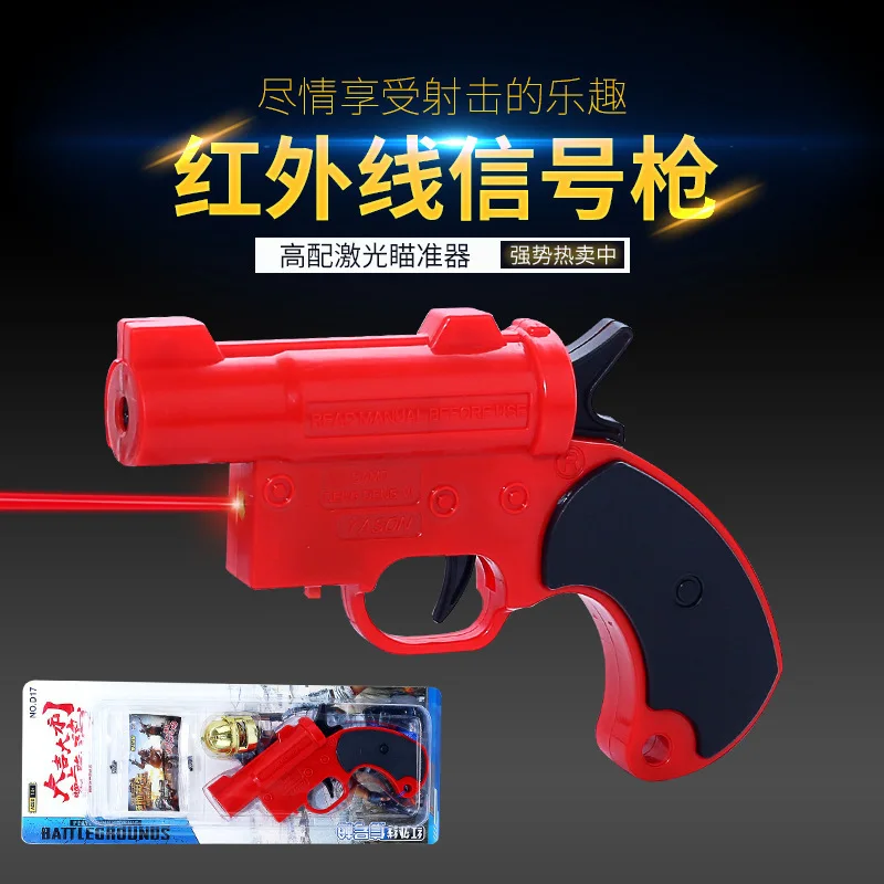 Chang qi детская модель игрушечный пистолет Jedi побег на открытом воздухе CS инфракрасная стремление к югу от мини ручной игрушечный пистолет
