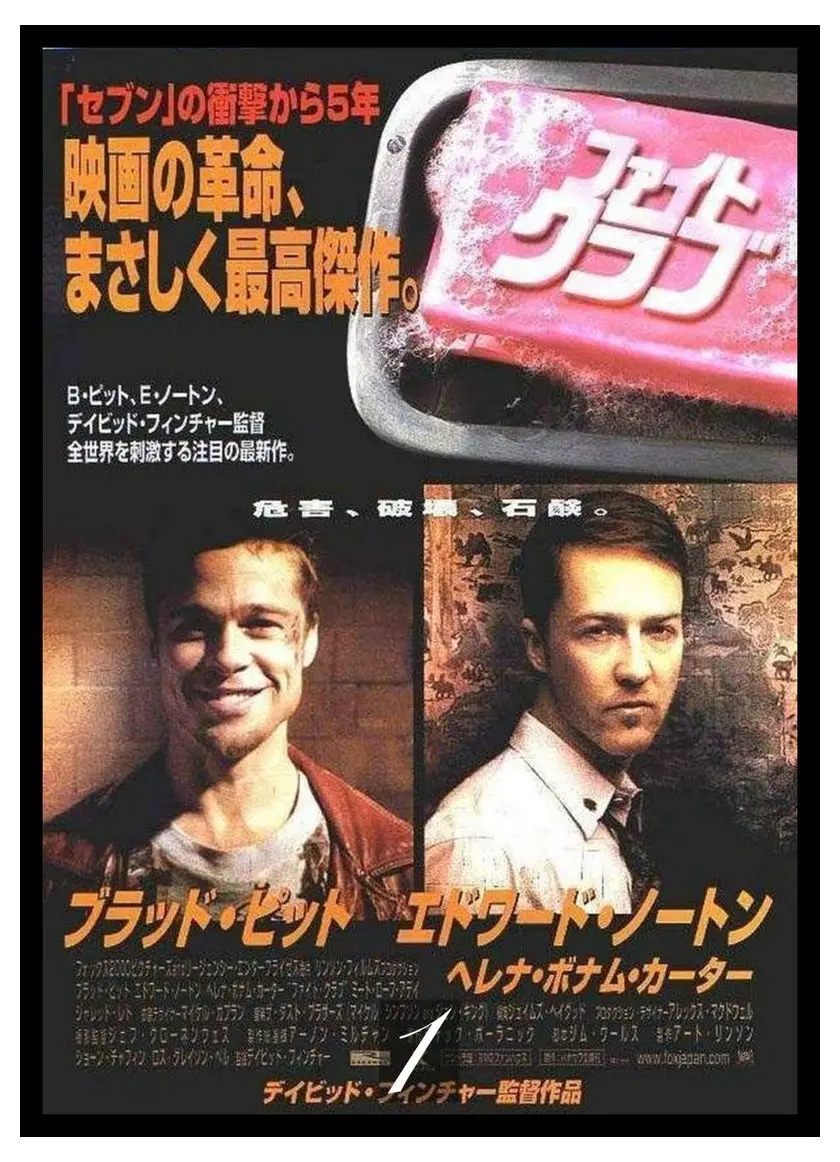 Fight Club Movie Home Decorative Painting White Kraft Paper Poster Cafe Room 42x30cm Aliexpress Home Garden