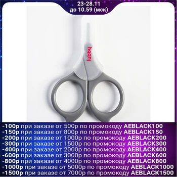 

Manicure scissors with case 4853020