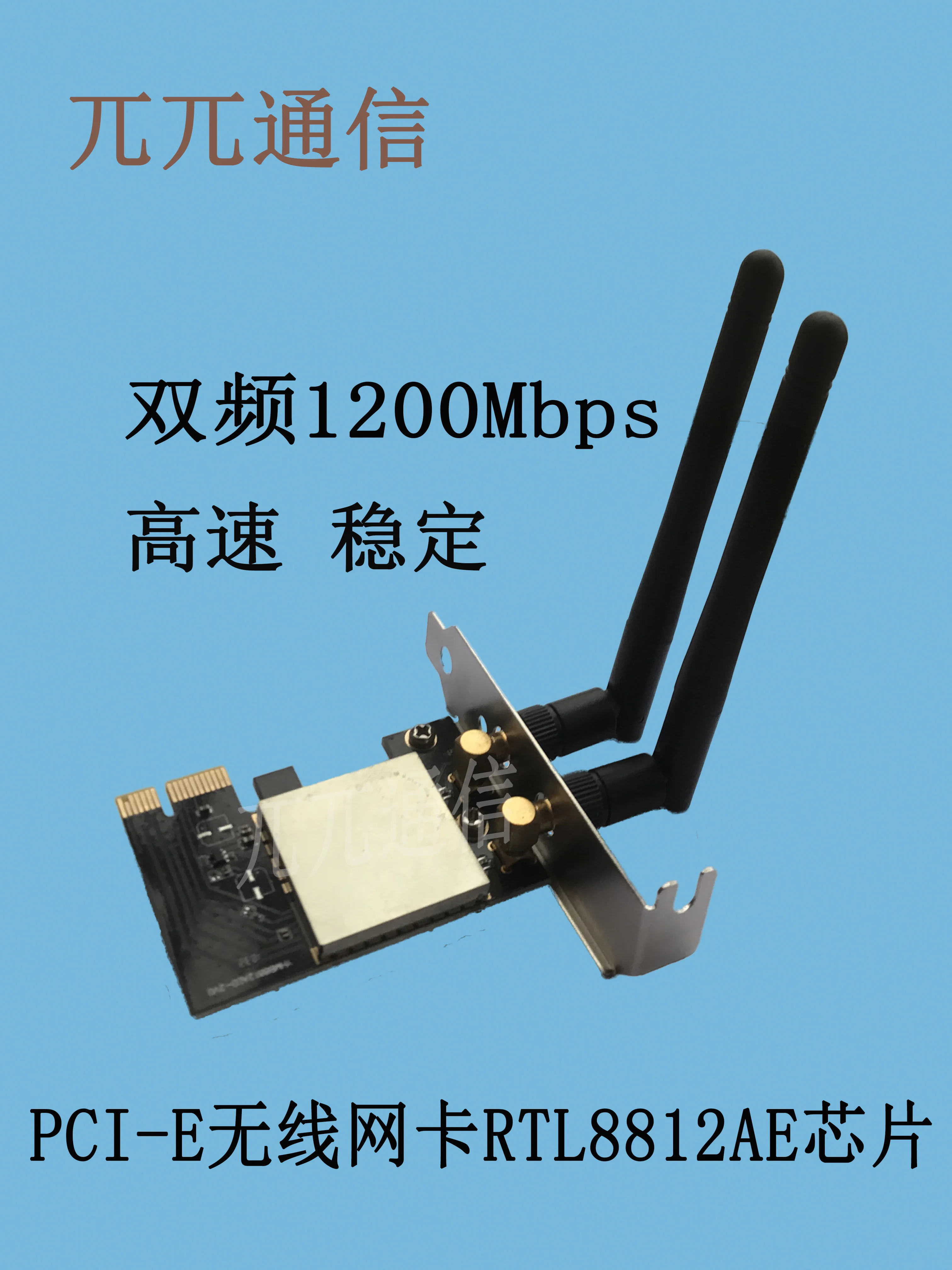 

RTL8812AE Высокая мощность 5G двухчастотный 1200 м настольный хост встроенный Pci-e беспроводная сеть