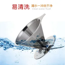 Фильтр для кофе из нержавеющей стали ручной работы, фильтр для чая, фильтр для экрана, бумажный фильтр, чашка, воронка, тип, Североевропейский фильтр для кофе