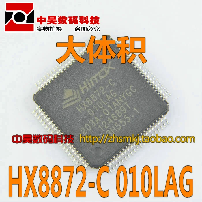 HX8872 C HX8872 C010LAG metall boden große volumen|Relais| - AliExpress