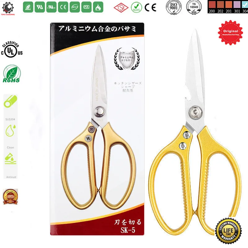 Yoshihiro All Stainless Steel Japanese Kitchen Shears / Scissors