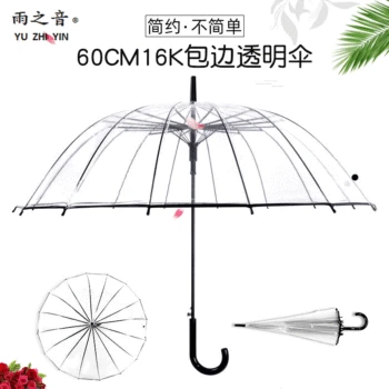 

Creative Transparent Umbrella Straight Umbrella Gift Advertisement Rain Umbrella Children 16 Bone Covered Edge Hipster Transpare