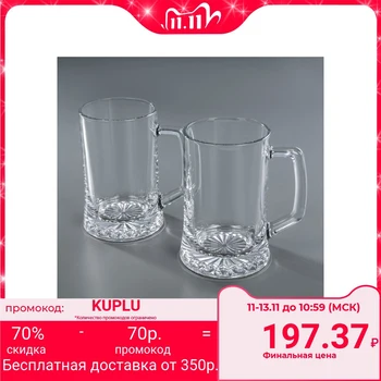

Set of beer mugs 670 ml Pub, 2 pieces