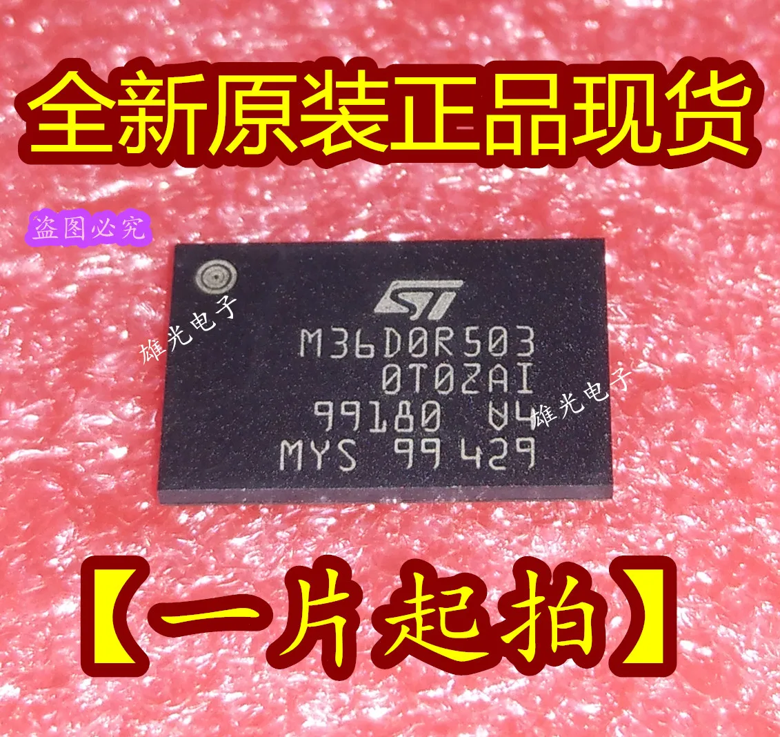 

2PCS M36D0R5030 M36D0R5030T0ZAI BGA New and original