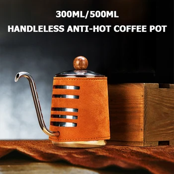 

0.3L/0.5L Stainless Steel Handleless Anti-Hot Coffee Pot Drip Kettle with Gooseneck Spout Leather Cover Swan Neck Coffee Tea Pot
