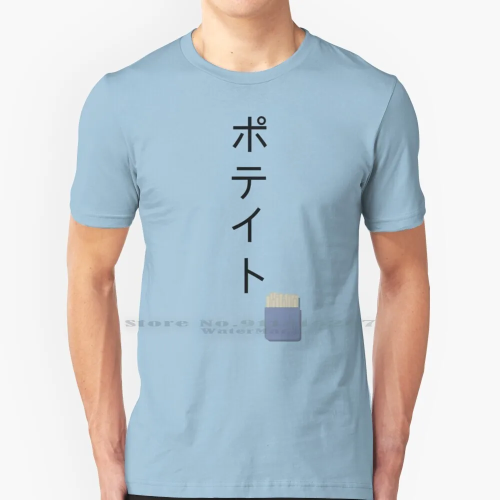 sugawara potato shirt