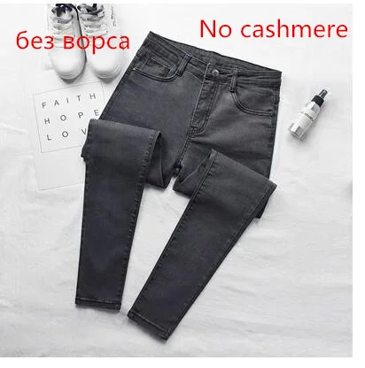 Зимние джинсы для женщин, синие, новинка, модные вельветовые обтягивающие джинсы, женские джинсовые штаны, женские брюки, теплые штаны - Цвет: No cashmere