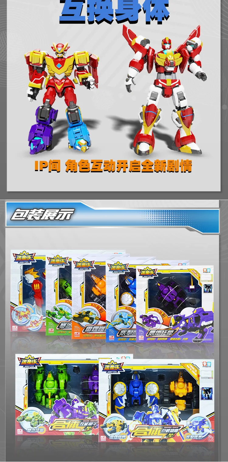 HYPERWIZ Fire Lion Egg Boy яйцо звездного человека Bakugan Can Mech Wang Fit трансформационная игрушка полный набор