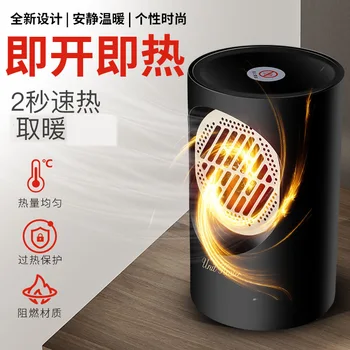 

Leaf-Free Quick Heating Intelligent Heater Small Household Dormitory Warm Air Blower Desktop Office Constant Temperature Hot and