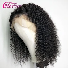 Haever Kinky Curly парик фронта шнурка человеческих волос парики 13x4 предварительно выщипанные бразильские новые волосы 180% Плотность фронтальный парик шнурка Haever Virgin