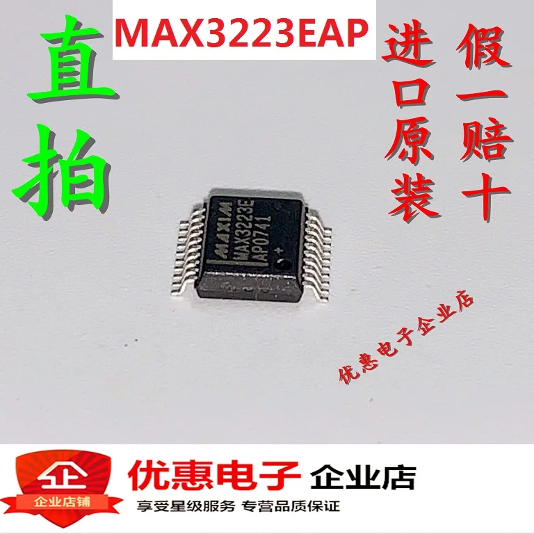 Новинка в наличии 100% оригинал MAX3223EAP MAX3223E TSSOP-20 | Электроника