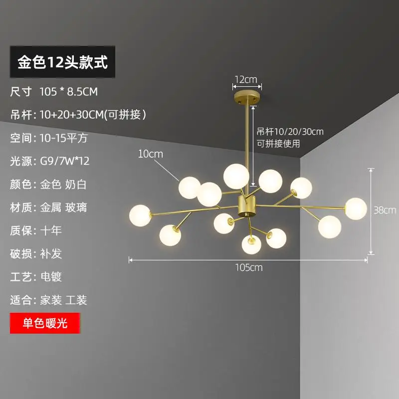 Современный светодиодный светильник для гостиной в скандинавском стиле, молекулярное освещение, Роскошная золотая/черная волшебная люстра для спальни - Цвет абажура: Gold-12 heads