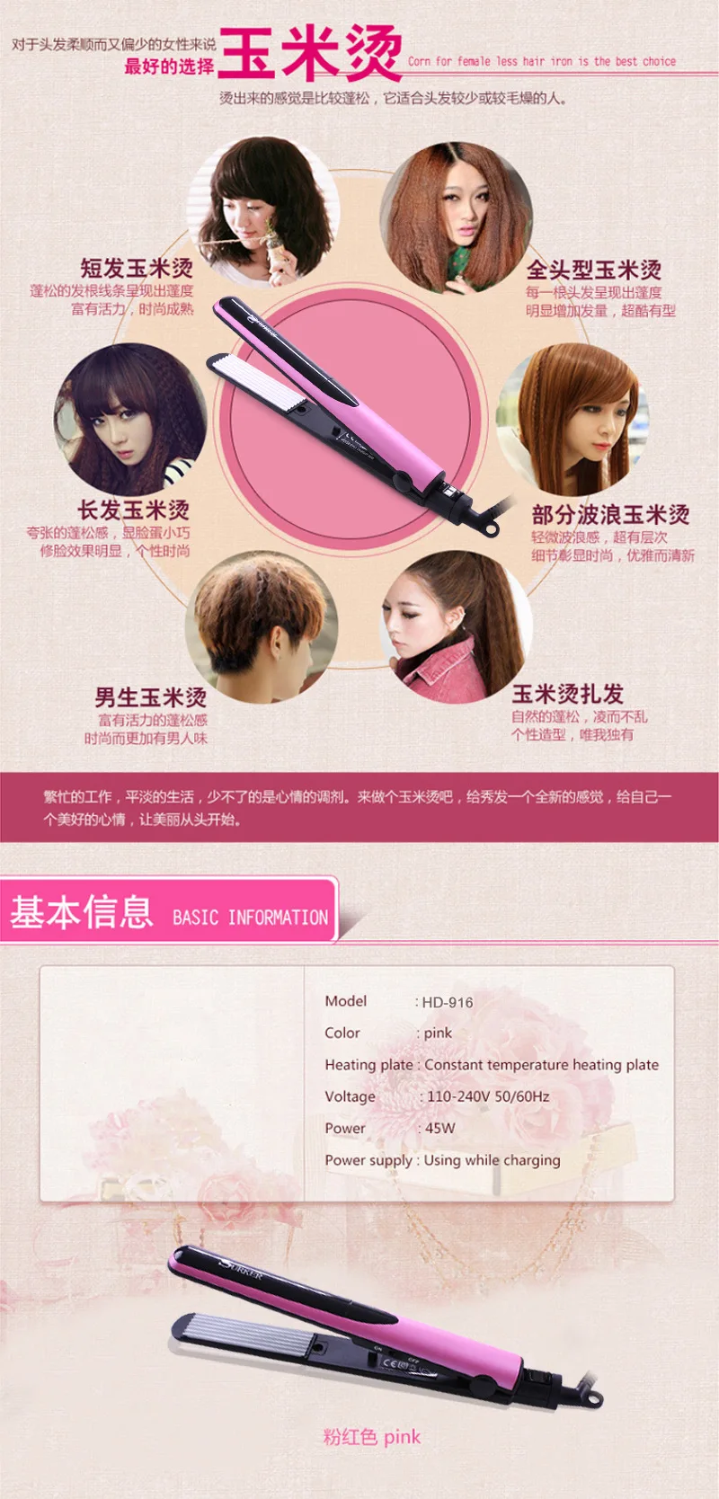 Heat Resistant Small Corn Breadboard Electric Splint Marcel Waver Hair Straightener Export