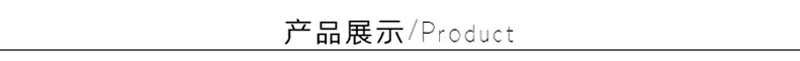 LC110~125脸贴详情分割条_产品展示