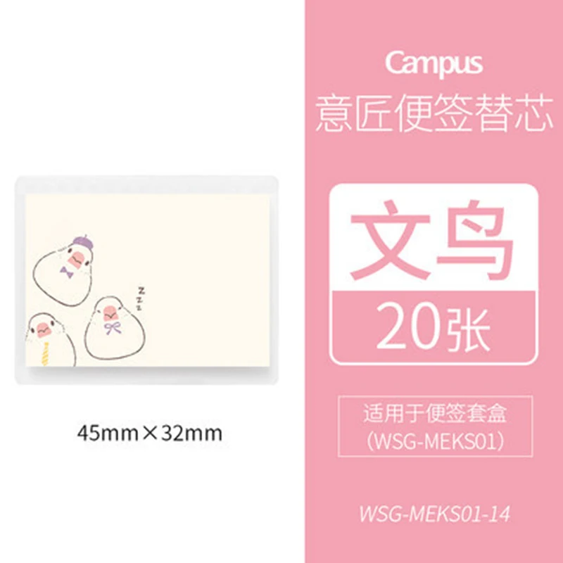 kokuyo J Kokuyo Campus Cute Kawaii Postit липкий блокнот для заметок стикер для канцелярских товаров индекс съемный индикатор - Цвет: kokuyo J