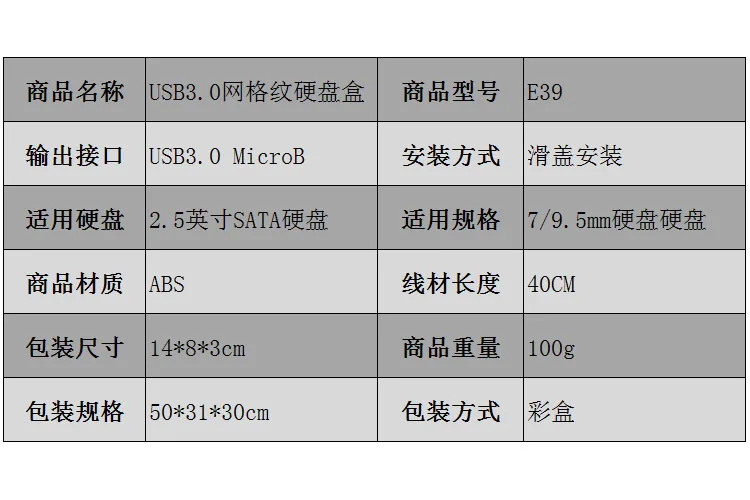 2,5-дюймовый жесткий диск SATA жесткий диск коробка USB3.0 переносной ящик жесткий диск SSD слайдер Установка Сетчатая текстура корпуса переносного жесткого диска