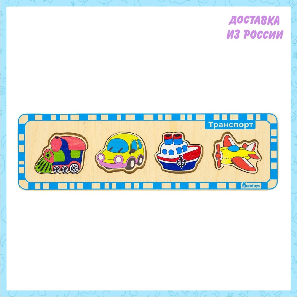Пазлы &quotТранспорт&quot Alatoys PZL1007 | Игрушки и хобби