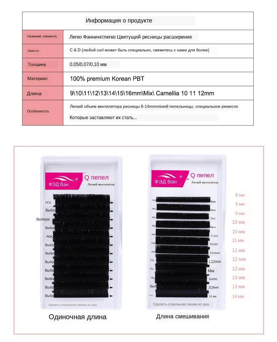 easy-fan-lash-5710_01