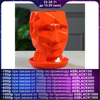 

Flowerpot "Kai" 2 L, gloss, orange 5179040