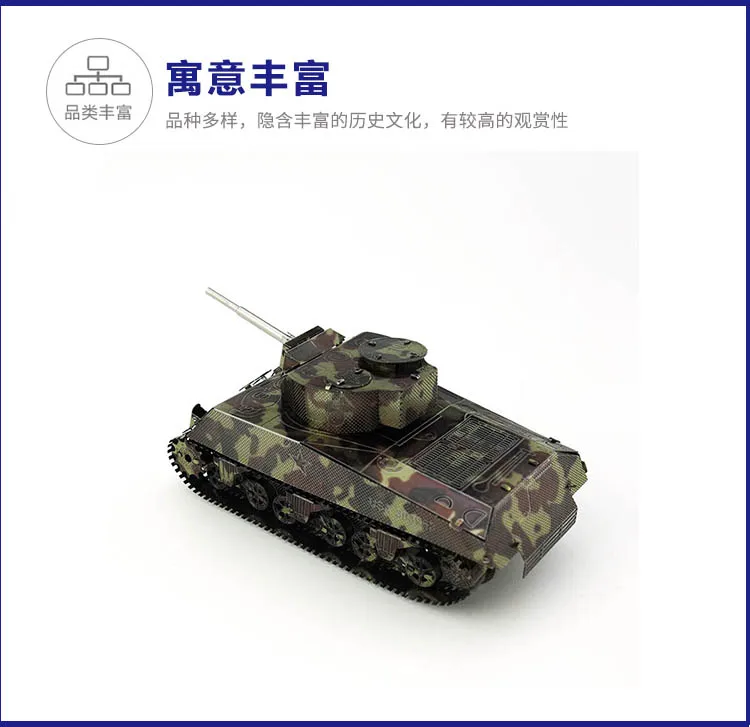 Металлическая 3D головоломка diy Сборная модель Шерман Танк цветная версия