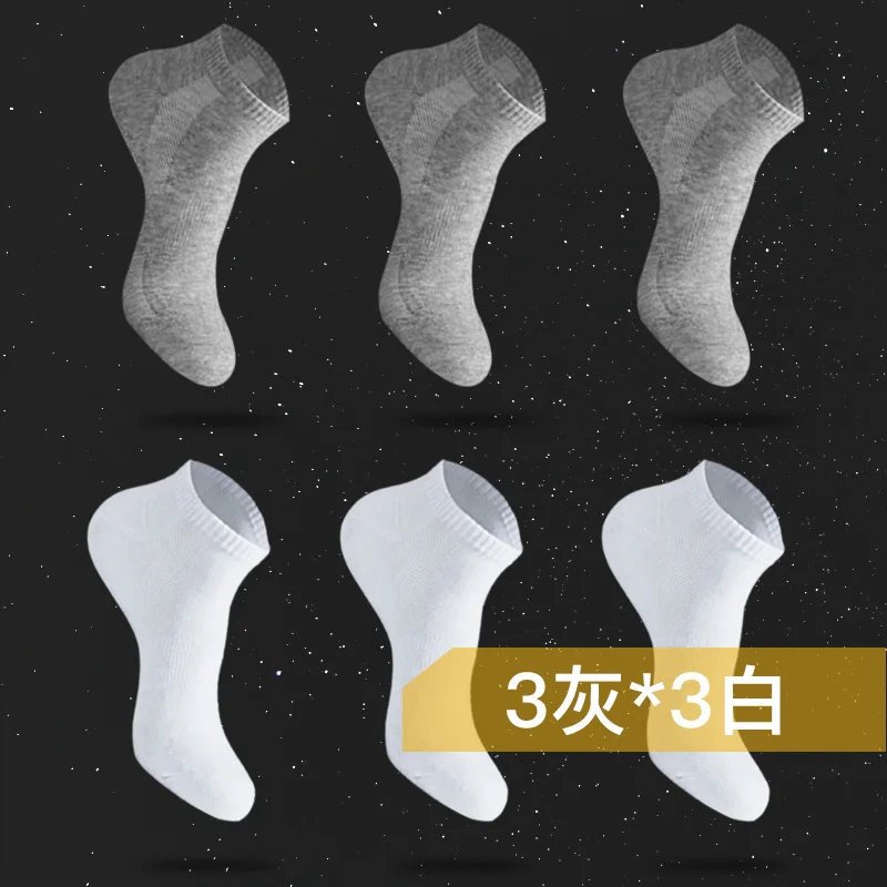 6pcs Men's socks deodorant sports cotton socks thin summer short tube  00141