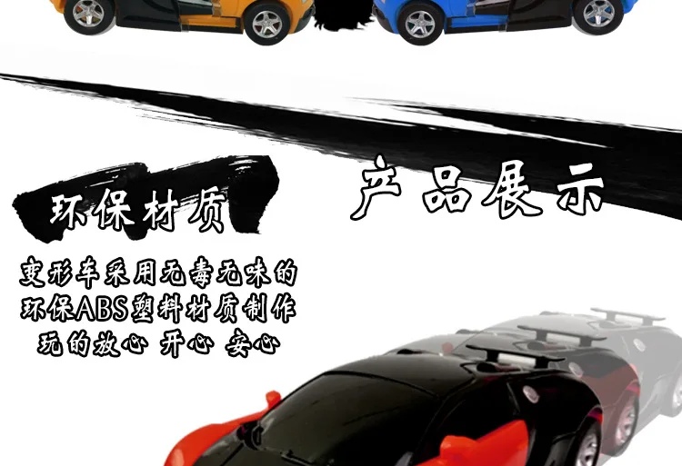 Инерция столкновения трансформация Bugatti Veyron инерционная игрушка машина Jingang модель автомобиля-5a