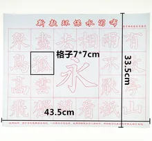 Desenho de pano de desenho de água brinquedo chinês copybook caligrafia prática aprendizagem brinquedos educativos água desenho pano imitação
