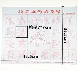 Water Drawing Cloth Drawing Toy Chinese Copybook Calligraphy Practice Learning Educational Toys Water Drawing Cloth Imitation