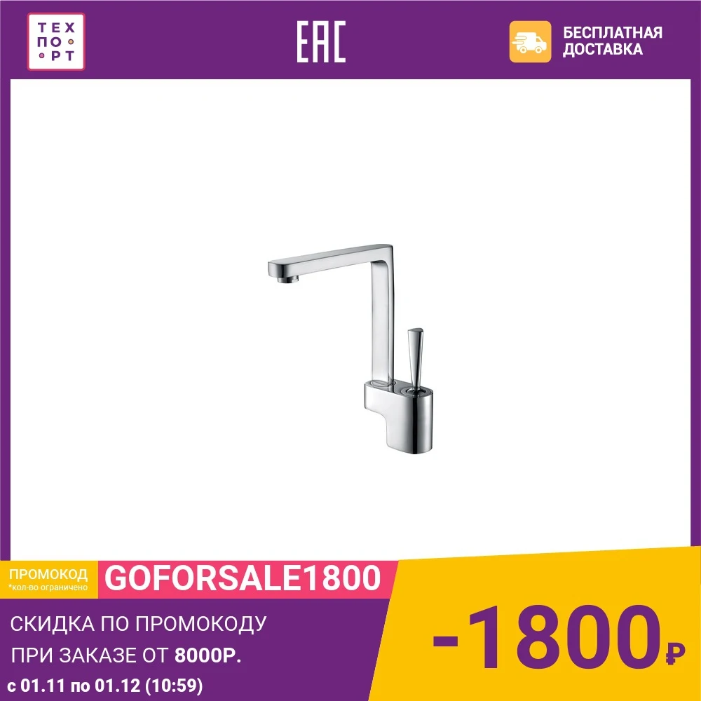 Kitchen mixer Kaiser Vista Chrome (65044) tools Sink faucet tap Faucets Fixture Home Improvement | Обустройство дома