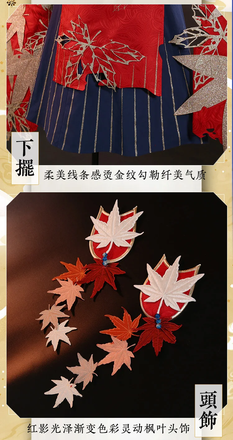 Onmyoji косплей костюм кимоно Косплей Костюм