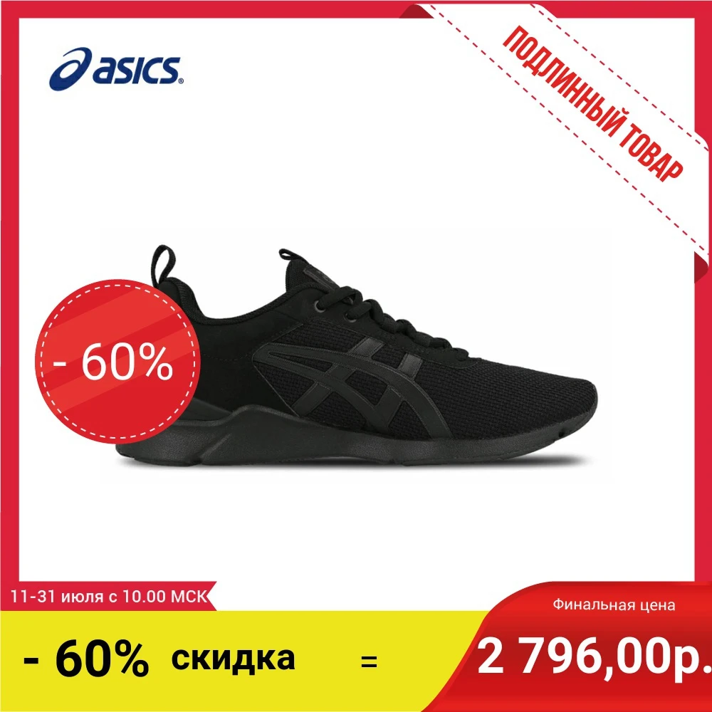 Мужские кроссовки Asics, Gel Lyte, Runner, H6K2N 9090|Беговая обувь| | АлиЭкспресс